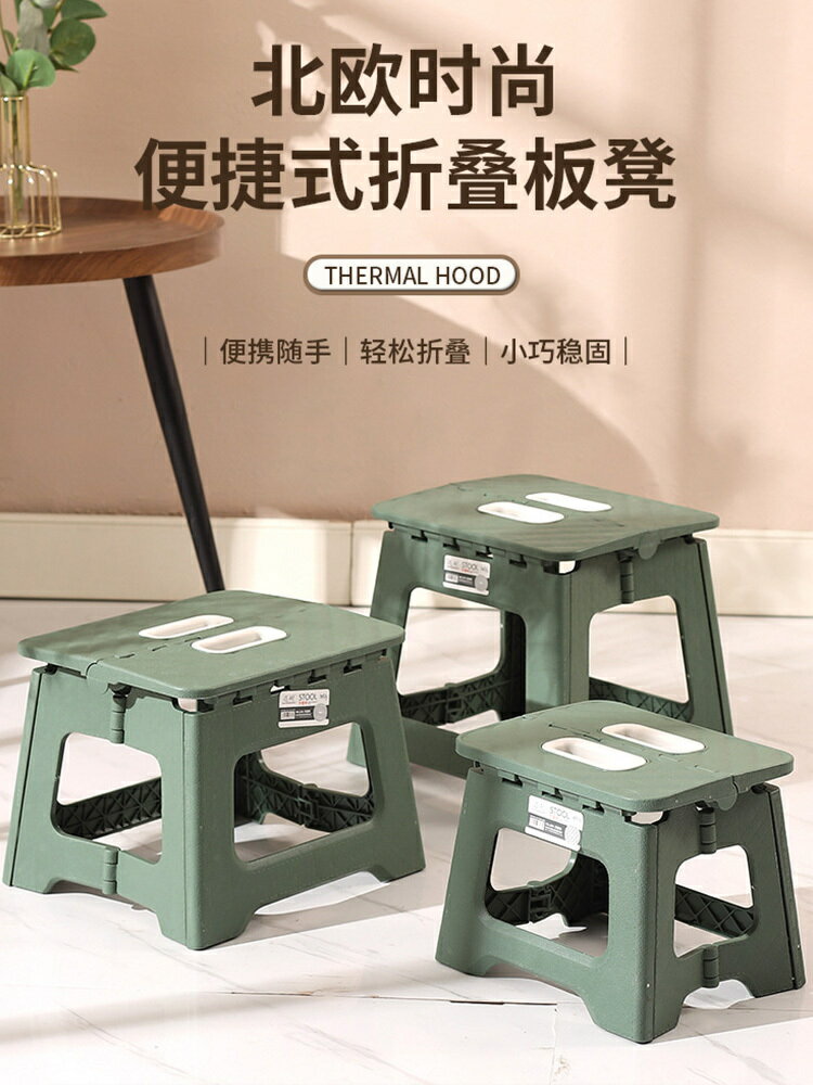可折疊小板凳家用省空間加厚馬扎塑膠凳子便攜結實耐用換鞋凳