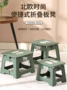 可折疊小板凳家用省空間加厚兒童馬扎塑料凳子便攜結實耐用換鞋凳