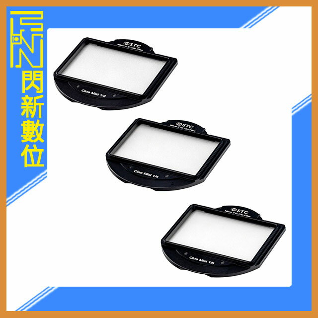 搶券最高折233｜STC 內建型 黑柔焦 黑柔霧 濾鏡 Cine Mist Cilp Filter 1/8 1/4 1/2(公司貨)For Nikon Z【CUBE卡最高10%回饋】