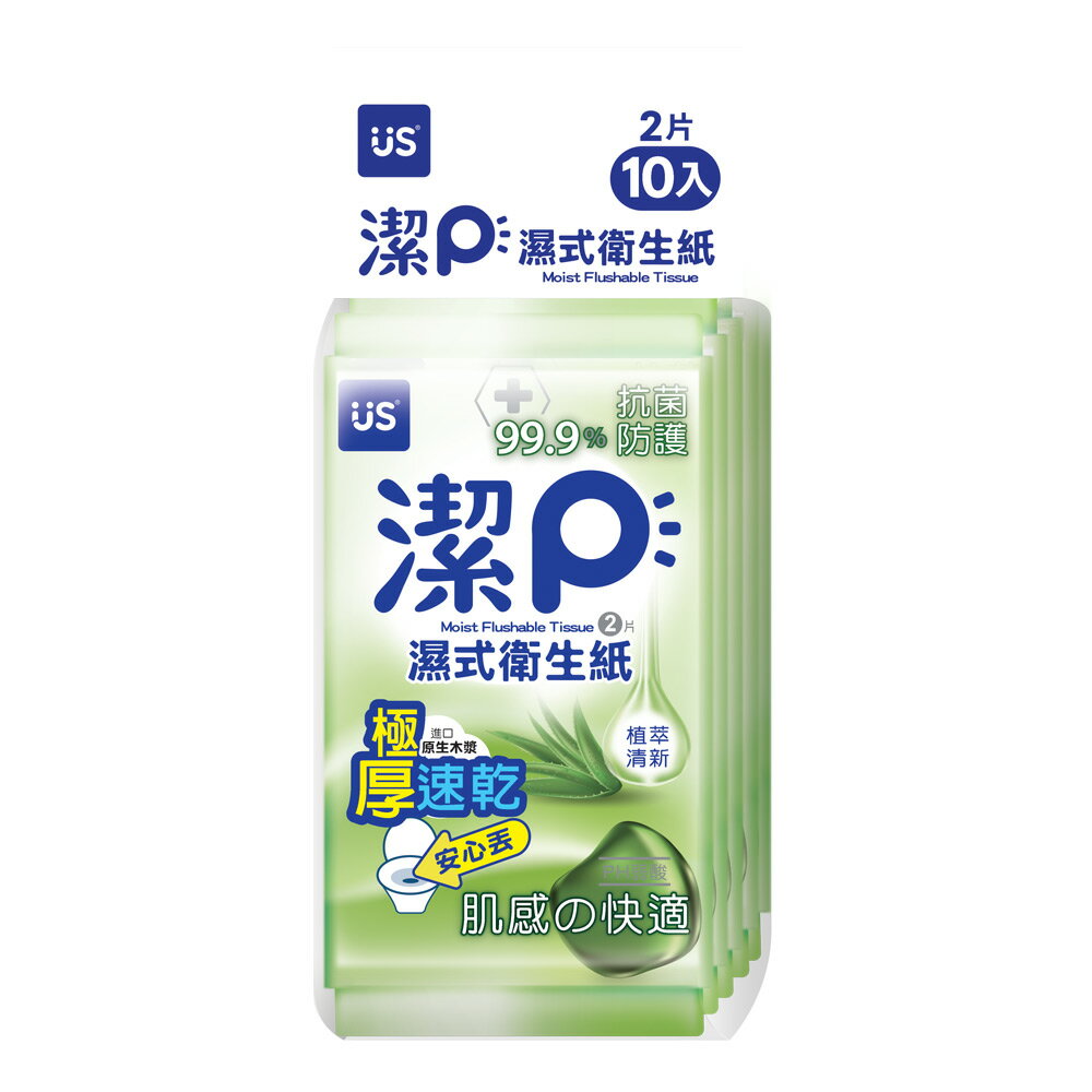 優生 潔P濕式衛生紙-植萃清新 (2片×10包入)【杏一】