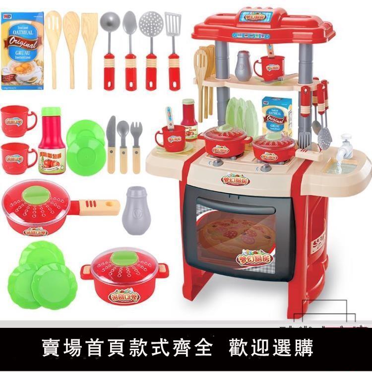 【新品】清倉促銷♡家家酒玩具 兒童廚房料理玩具套裝仿真廚具煮飯❤精選！ 0