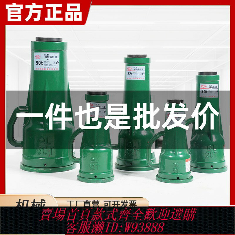 {臺灣公司貨 可打統編}螺旋千斤頂機械式齒輪絲桿千金頂倒立橫向手搖3噸5T10噸32噸正品