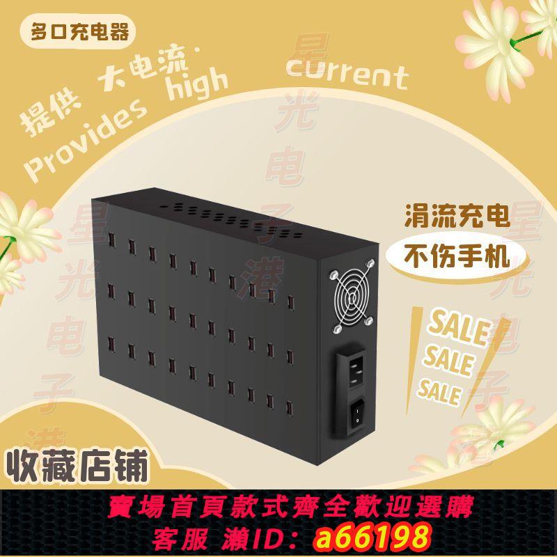 【臺灣公司 可開發票】USB多口充電器工作室多孔電源牛手遊智慧快充手機架50口集線器蘋