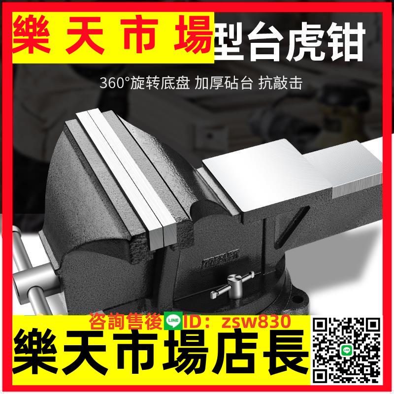 工作臺重型多功能家用小型虎桌鉗子工業級平口夾具