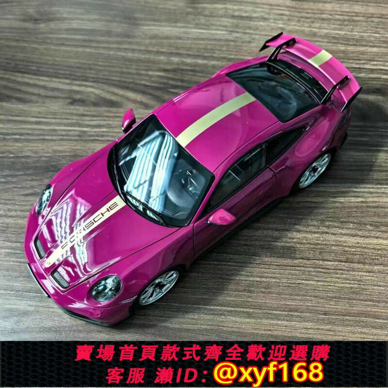 {保固一年 可打統編}NOREV諾威爾1:18保時捷911GT3 2021原廠模擬合金汽車模型收藏擺件