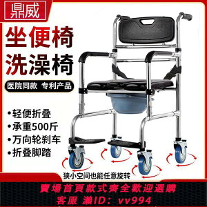 {公司貨 最低價}老年人坐便椅坐便器可洗澡移動馬桶孕婦殘疾人不銹鋼加固折疊座椅