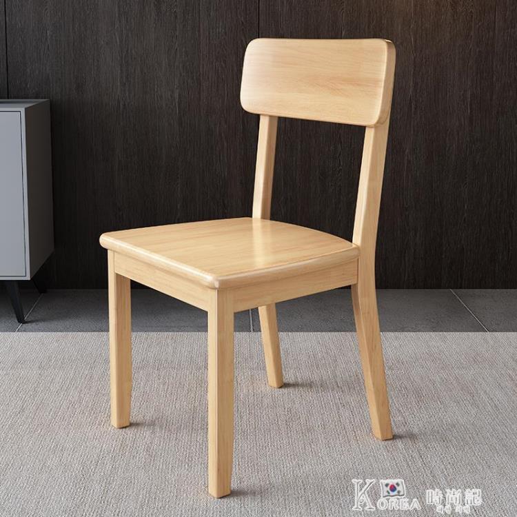 全實木靠背椅現代簡約輕奢原木餐椅家用臥室書桌舒適北歐休閒椅子 全館免運