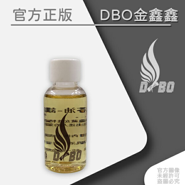 DBO【粉色五號香氛油30ML】
