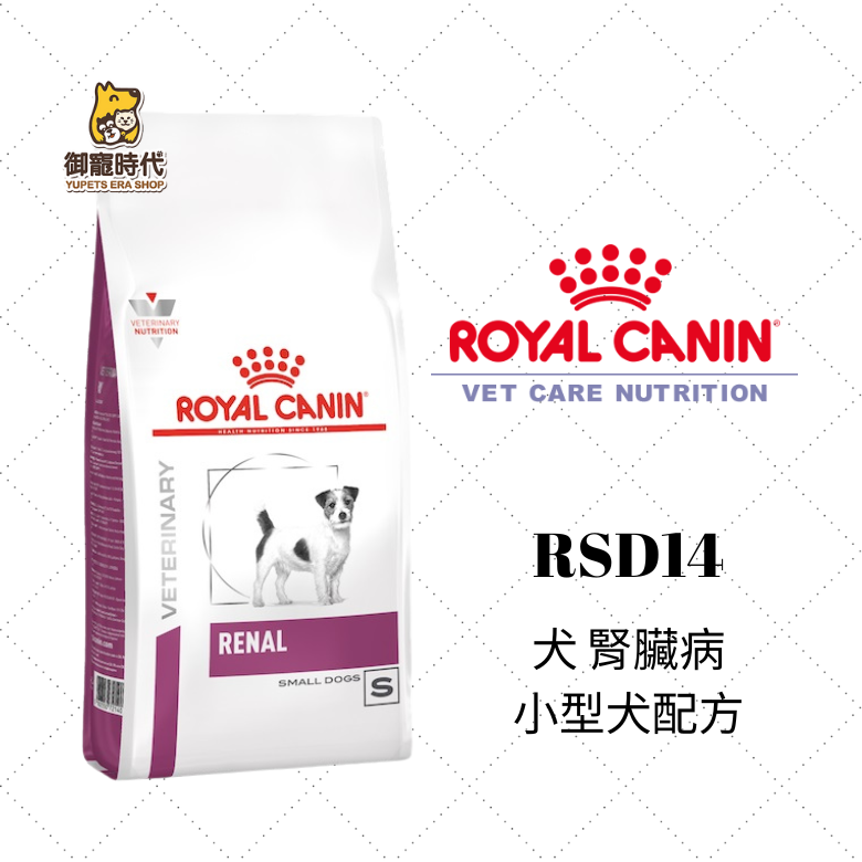 Royal 皇家處方糧 RSD14 小型犬腎臟配方 3.5kg 小型犬腎臟處方 犬腎飼料