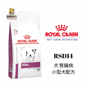 Royal 皇家處方糧 RSD14 小型犬腎臟配方 3.5kg 小型犬腎臟處方 犬腎飼料