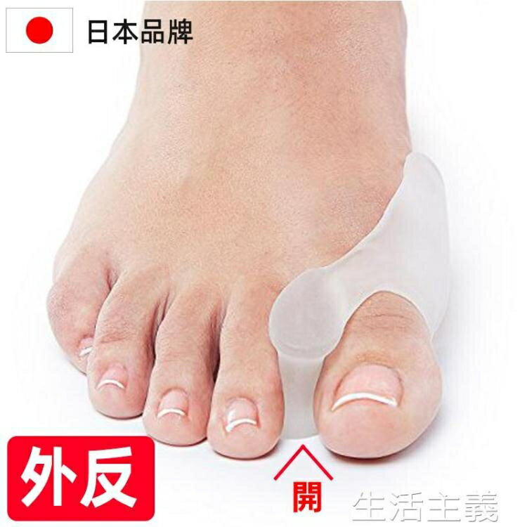 分趾器 日本品牌拇指外翻腳趾矯正器可以穿鞋大母外翻硅膠分趾矯形器男女 果果輕時尚 全館免運
