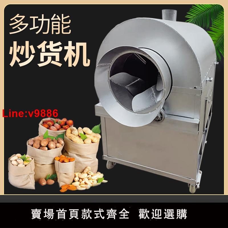 【臺灣公司 超低價】新款15405070100斤炒貨機炒栗子機炒瓜子機商用花生炒貨機炒大豆