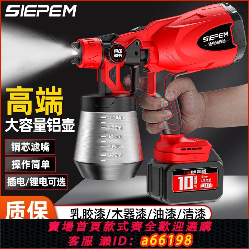 【臺灣公司 可開發票】電動噴漆槍家用油漆塗料乳膠噴漆機噴塗機噴漆鋰電噴壺噴槍