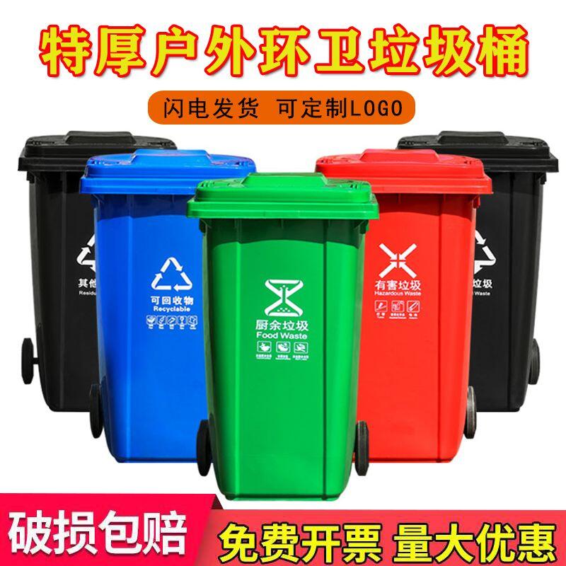 戶外大號垃圾桶 分類垃圾桶 戶外垃圾桶 分類垃圾桶大容量商用戶外物業環衛掛車桶240升加厚垃圾桶120L