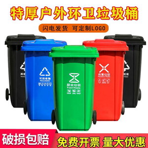 戶外大號垃圾桶 分類垃圾桶 戶外垃圾桶 分類垃圾桶大容量商用戶外物業環衛掛車桶240升加厚垃圾桶120L