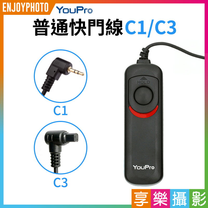 [享樂攝影]普通快門線 C1/C3 適用1000D 650D 500D 450D 60D G10 G11 G12 GX-1L GX-1S GX-20 GX-10 1D 5D 7D 40D 30D 相容RS-60E3