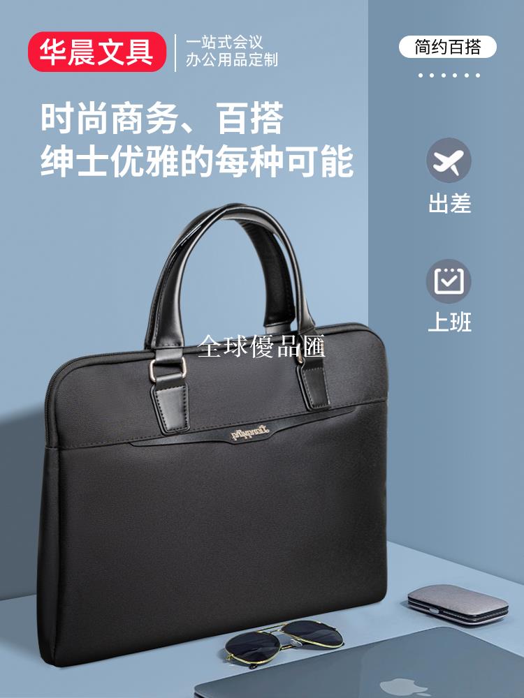 【全球優品匯】可定製印LOGO 商務公文包男士檔案包印字防水文件袋手提包辦公包