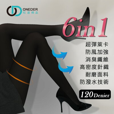 黑色褲襪 防風褲襪 彈性褲襪 顯瘦褲襪 耐磨 萊卡 DG-A110 【旺達棉品】