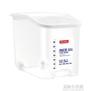 儲米桶 Jeko12.5kg家用米面粉儲米桶防蟲密封儲存罐米箱米面收納米缸 限時88折