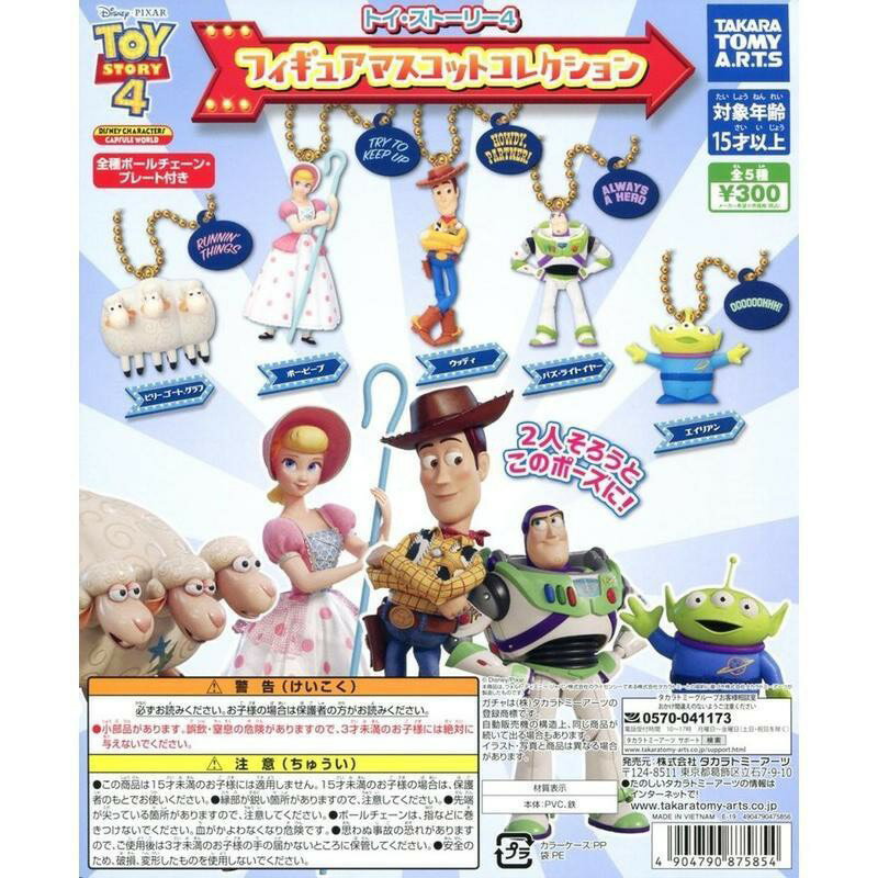 T-ARTS 轉蛋 扭蛋 迪士尼 玩具總動員4 角色人型吊飾 玩具總動員 三眼怪 牧羊女 全5種 整套販售