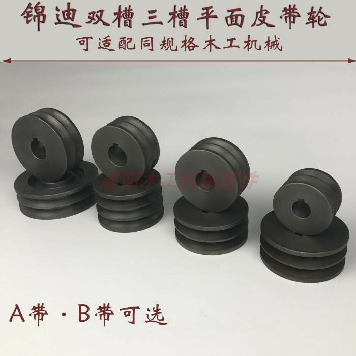 皮帶輪雙槽三槽平面皮帶輪三角皮帶輪錦迪電機皮帶輪A帶B帶鑄鐵
