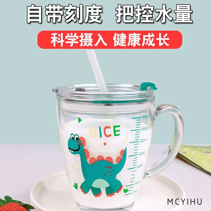 兒童牛奶刻度杯帶手柄矽膠吸管早餐杯耐摔鋼化玻璃杯可微波爐加熱