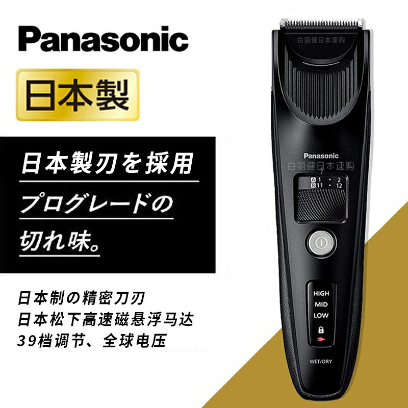 【臺灣公司 可開發票】日本進口松下理發器ER-SC61/SC60磁懸浮電推剪自己剪家用理發神器