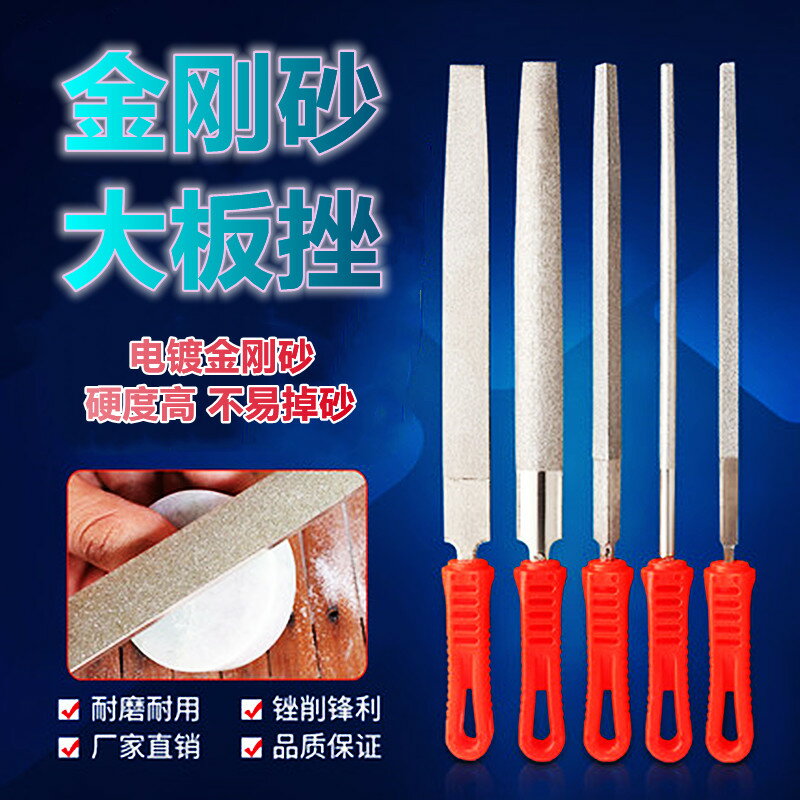 金剛砂銼刀大板挫玉石翡翠原石去皮打磨金屬合金陶瓷玻璃打磨搓刀