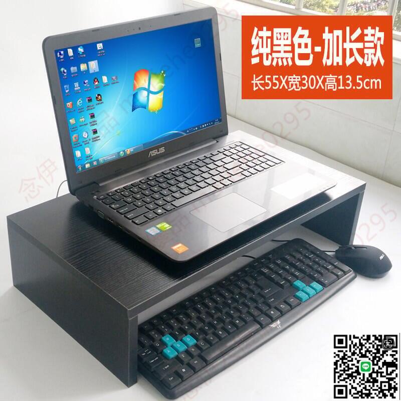 【千羽家居】螢幕架筆電架顯示器增高架簡易桌上置物收納架列印機手提電腦支架