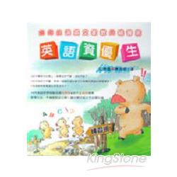 英語資優生-如何挑選英文家教與補習班
