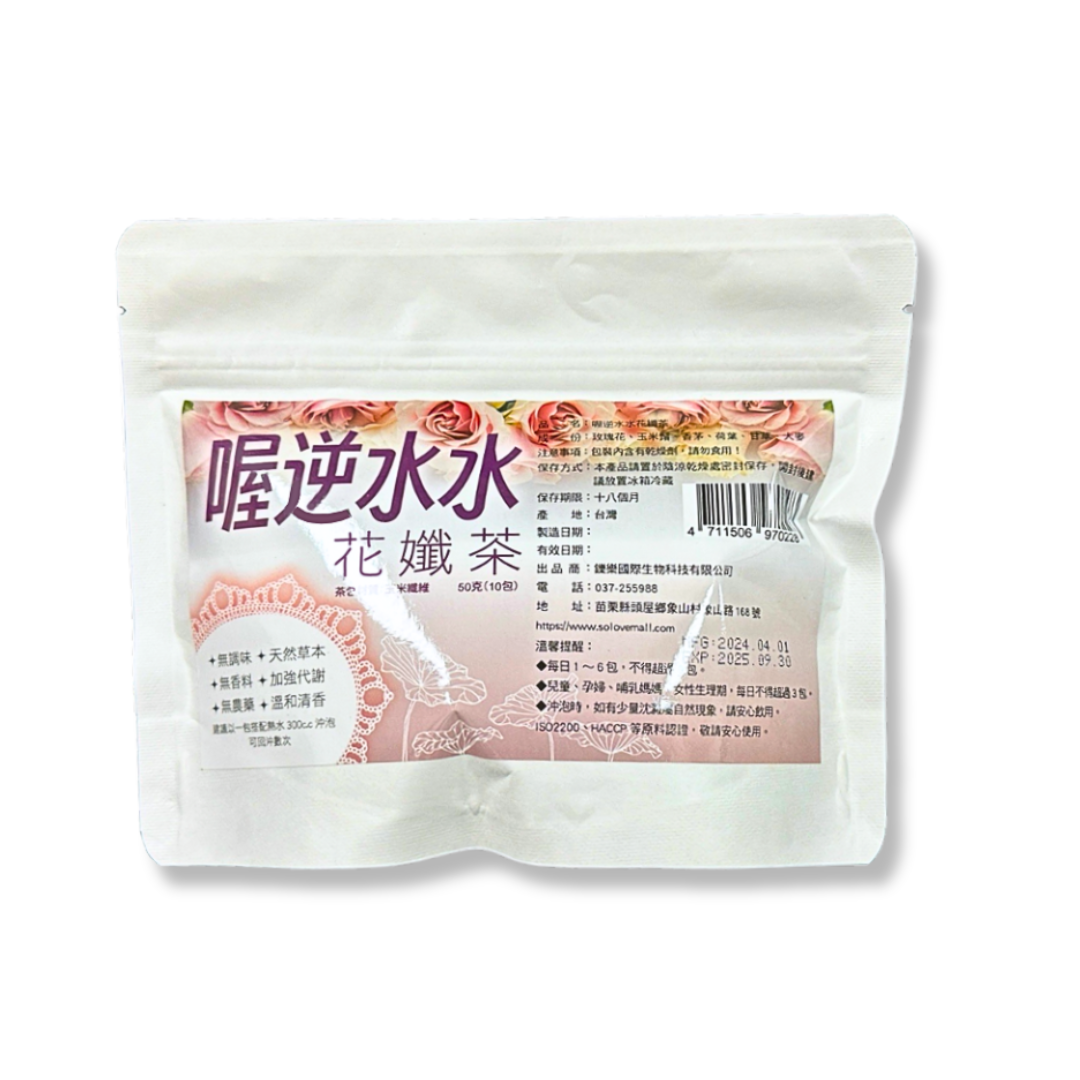 喔逆水水花孅茶（每袋十入）4袋贈量子胖胖杯