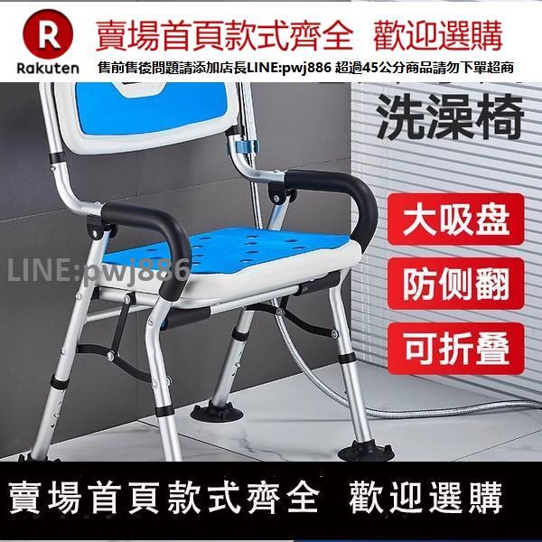 【高品質 超低價】洗澡凳老人洗澡專用椅孕婦浴室凳可折疊老年人衛生間淋浴防滑座椅