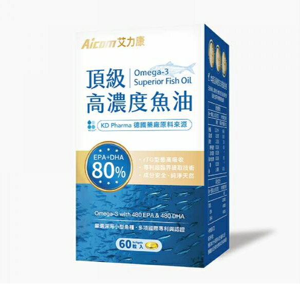Aicom艾力康 德國頂級高濃度魚油 60粒/盒【buyme】