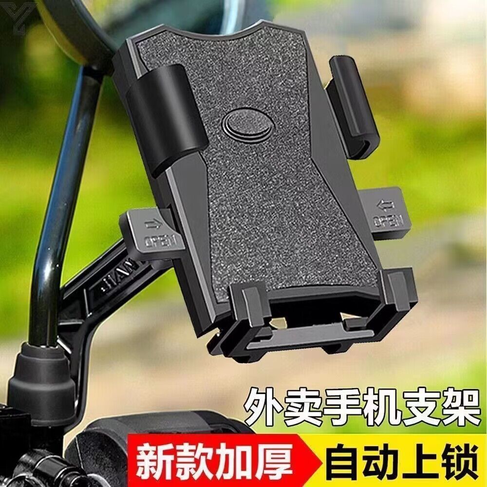 【6057人收藏】電動摩托車後視鏡導航支架山地自行車外賣手機支架加粗穩固不晃動-貼心優衣家居