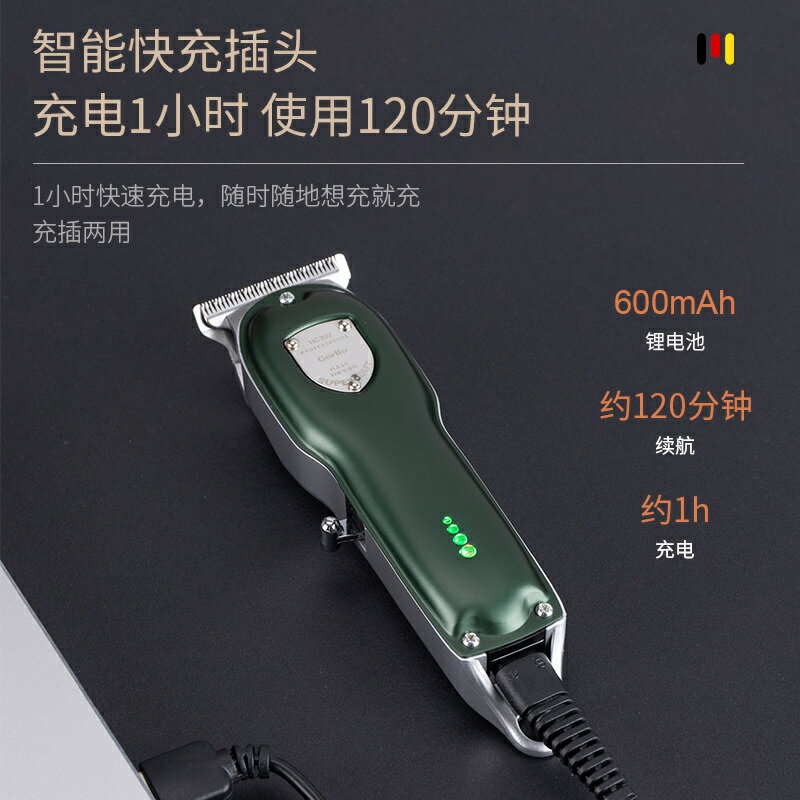 德國理發器電推剪家用剃光頭神器發廊專用雕刻油頭電動剃頭刀推子【北歐居家生活】
