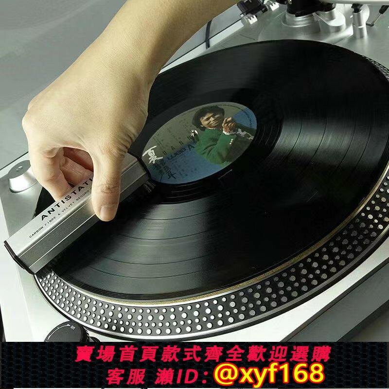 {臺灣公司貨 可打統編}留聲機唱片清洗劑LP黑膠唱片去靜電刷電唱片CD清潔刷黑膠清潔套裝