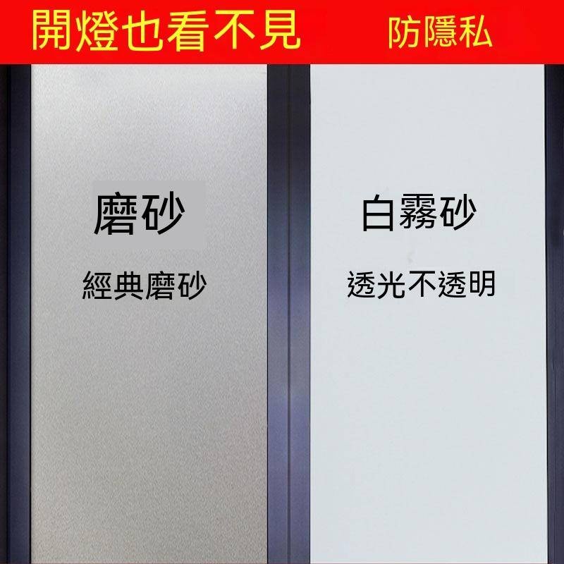 高質量 自粘玻璃貼膜衛生間門浴室防窺透光不透明家用磨砂窗戶貼紙防隱私