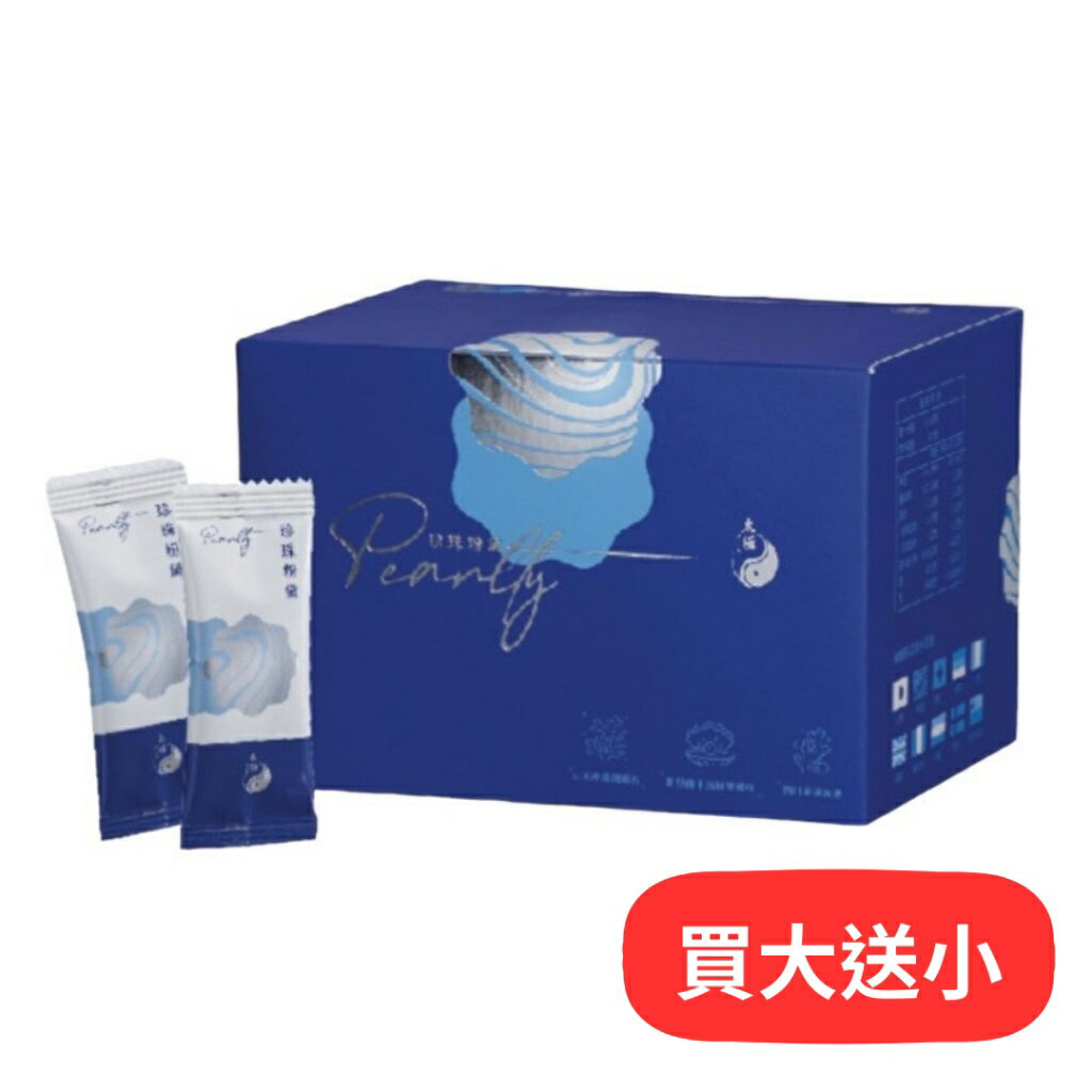 太極堂 珍珠粉黛膠囊30入/盒(送小盒14入)