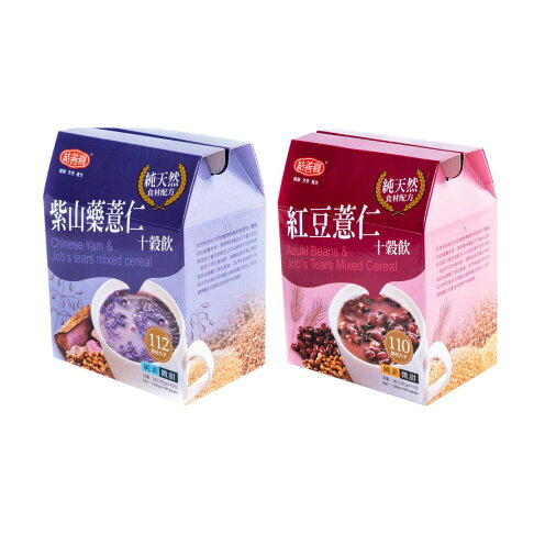 【結善圓】 紫山藥薏仁十穀飲 (微甜) 紅豆薏仁十穀飲 (微甜) 隨身包 10入/ 盒裝|金潤益 沖泡穀粉 十穀粉 0