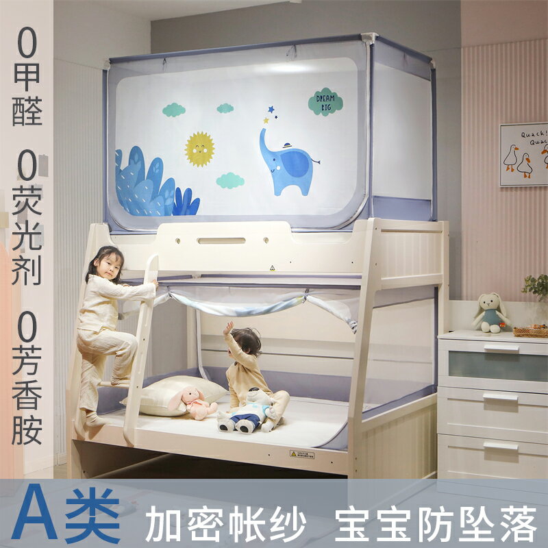 蚊帳子母床家用新款防摔雙層上下鋪1.5米梯形1.2m高低兒童床