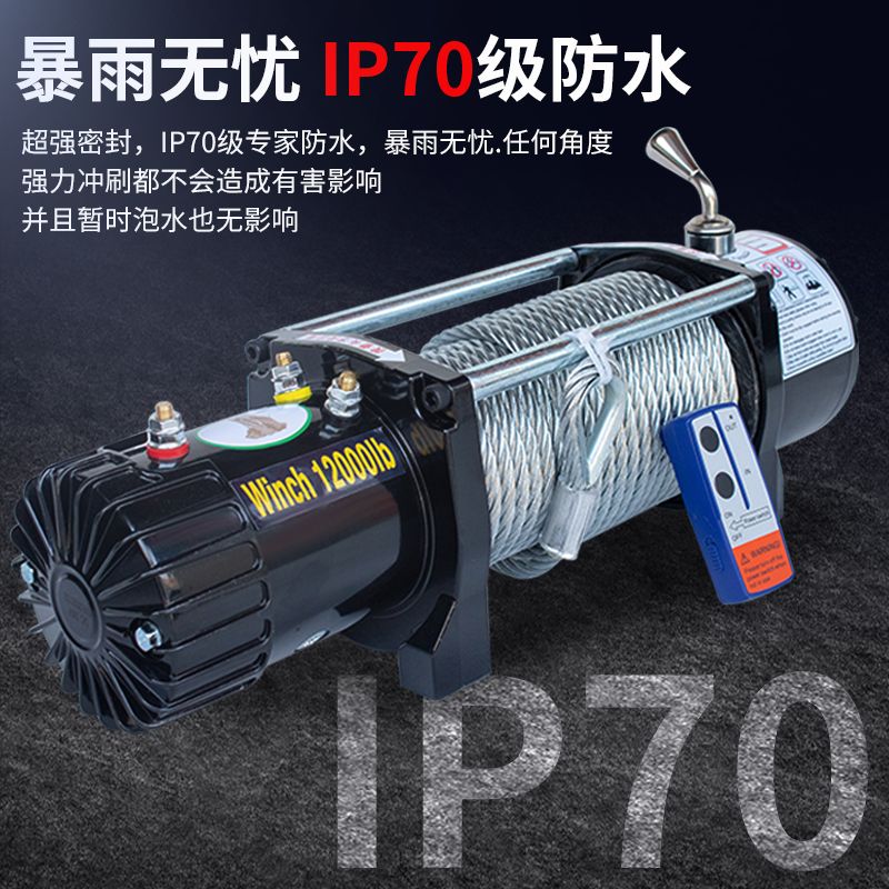 【最低價】【公司貨】越野車用電動絞盤遙控自救牽引吊運機起重吊糧建筑裝修吊沙卷揚機 2