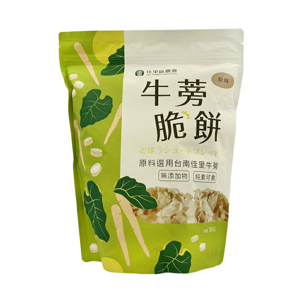 【佳里區農會】牛蒡脆餅(80g/包) 1