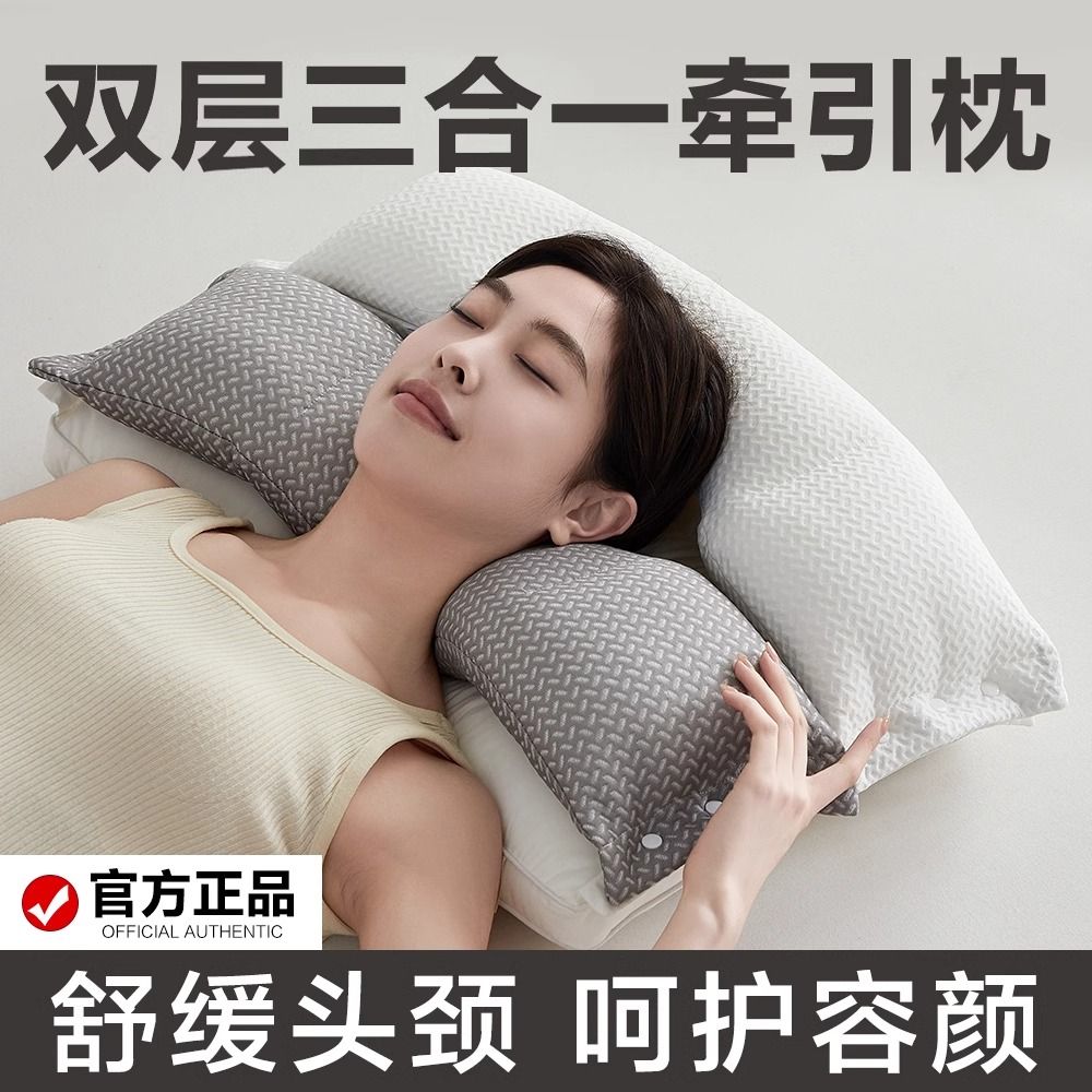 免運 枕頭 護頸枕 午睡枕 頸椎枕 牽引頸椎枕頭雙層三合一睡覺專用護頸枕深度助睡眠枕護頸軟枕家用 特價出 現貨syeb