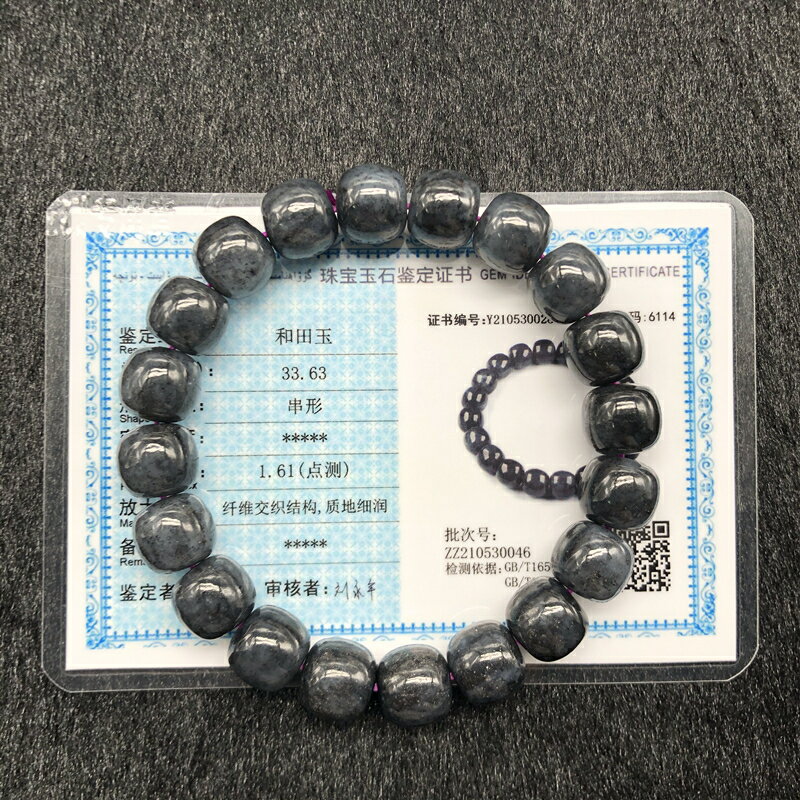 天然青花籽料和田玉老型珠手鏈手串送鑒定證書微暇約10*9mm T90 | 協貿