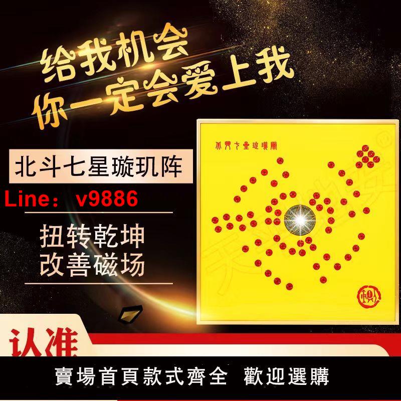 【臺灣公司 超低價】北斗七星璇璣陣硃砂手工製作宣紙已開招財開運聚氣辦公室廳堂掛畫【7天內發貨】