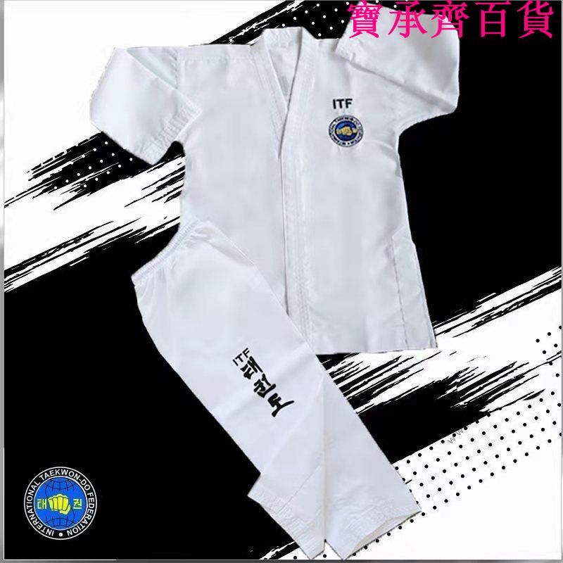 ITF跆拳道道服兒童成人男女初學武術服訓練服國際跆拳道服裝用