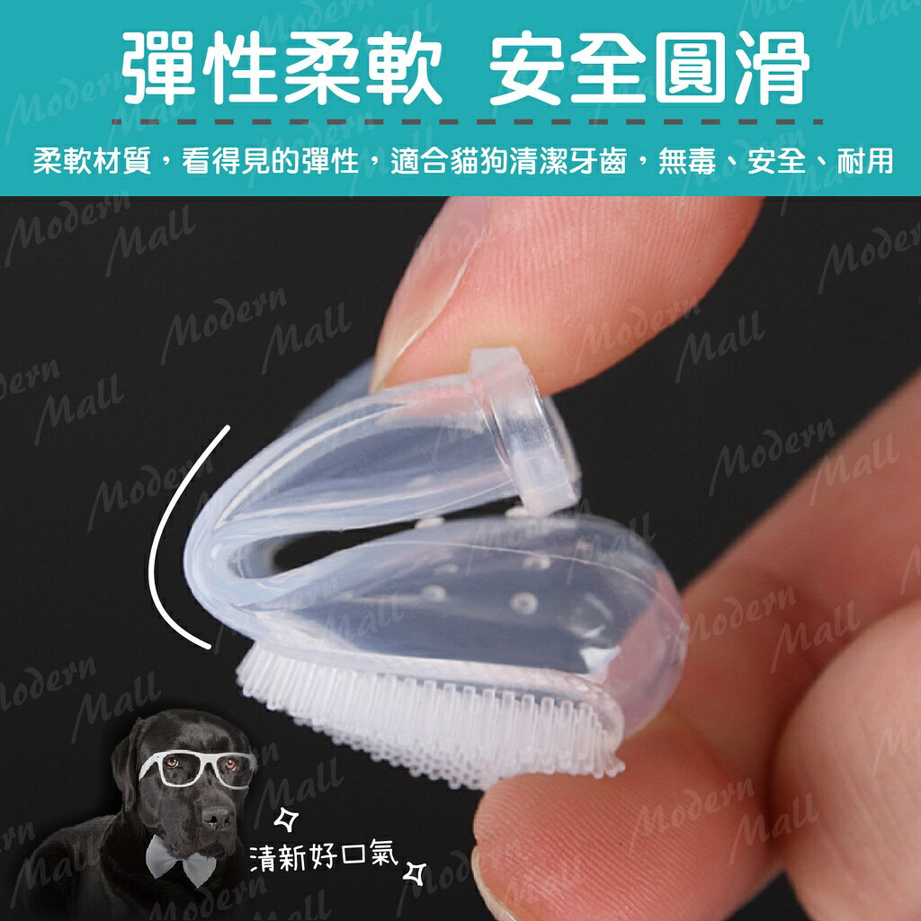寵物牙刷【清新好口氣💎台灣現貨】指套牙刷 狗牙刷 貓牙刷 寵物潔牙 矽膠牙刷 毛小孩潔牙 寵物牙膏 寵物洗牙 5
