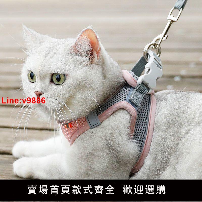 【臺灣公司 超低價】貓咪牽引繩夏季透氣可調節牽引繩貓牽引防掙脫外出專用貓繩背帶