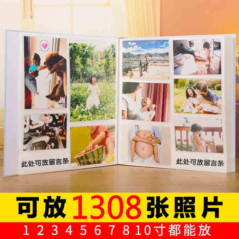 相簿影集插頁式 過塑5678寸混裝大容量 10寸盒裝家庭相簿本1308張