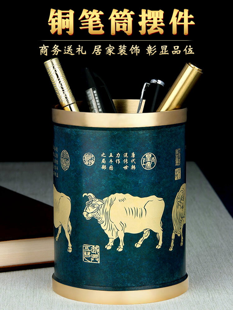 純銅筆筒擺件雕刻百福五牛孔子銅筆筒現代書房辦公室老師畢業禮品